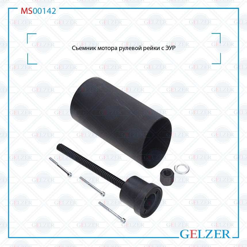 Купить MS00142 Съемник мотора рулевой рейки с ЭУР Seat Alhambra (710) 2011- AUDI Q3 (8U) 2011-2018 VW Passat B6 (3C2, 3C5, 3A5) 2005-2010 VW Passat CC 2008- VW Passat B7 (362, 365) 2010-2015 VW Tiguan (5N_) 2007- VW Sharan (7N) 2010- VW Touran (1T1, 1T2, 1T3) 2003- MS00142 по выгодной цене | Магазин GELZER Купить MS00142 Съемник мотора рулевой рейки с ЭУР Seat Alhambra (710) 2011- AUDI Q3 (8U) 2011-2018 VW Passat B6 (3C2, 3C5, 3A5) 2005-2010 VW Passat CC 2008- VW Passat B7 (362, 365) 2010-2015 VW Tiguan (5N_) 2007- VW Sharan (7N) 2010- VW Touran (1T1, 1T2, 1T3) 2003- MS00142 по выгодной цене | Магазин GELZER
