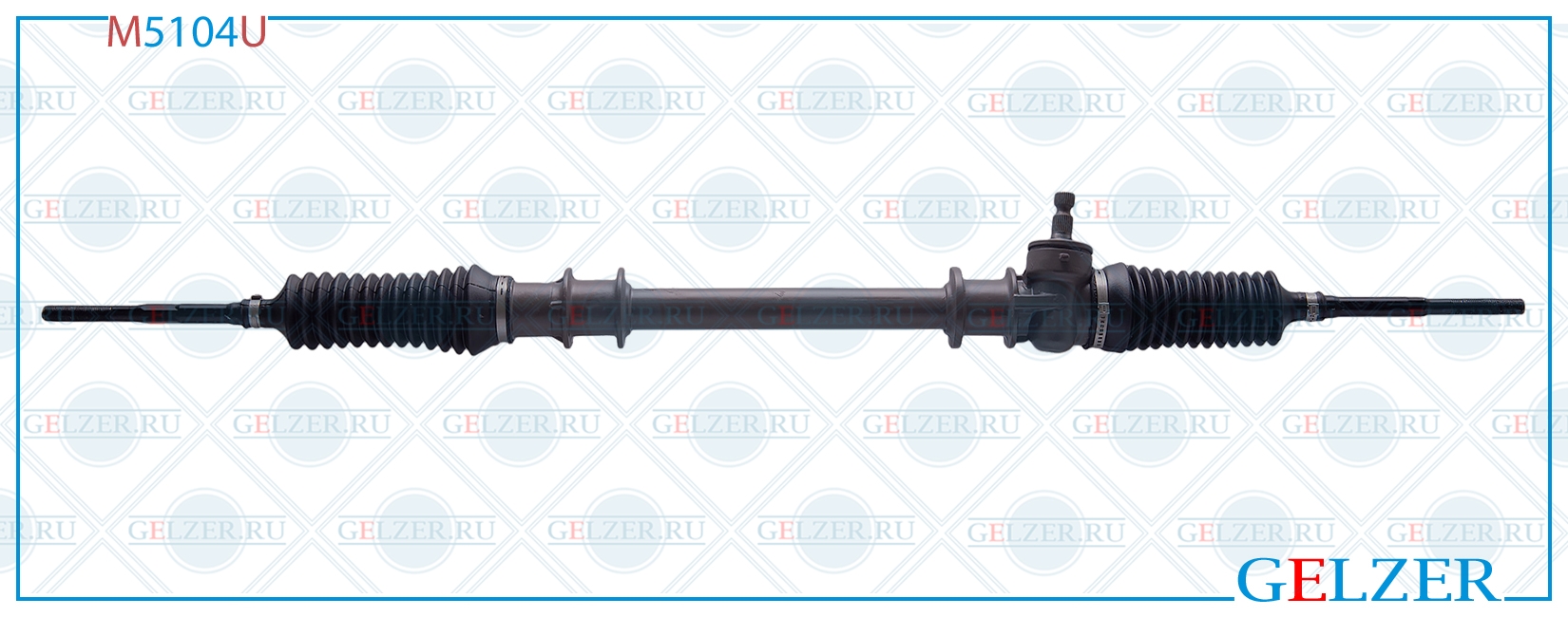 Купить Рулевая рейка Lifan Smily 2013- Lifan Smily (330) 2013- M5104U по выгодной цене | Магазин GELZER