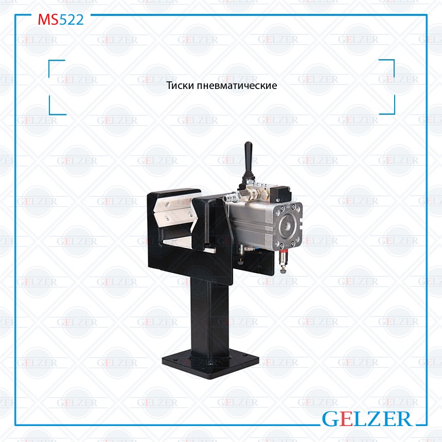 Купить MS522 Тиски пневматические  MS522 по выгодной цене | Магазин GELZER Купить MS522 Тиски пневматические  MS522 по выгодной цене | Магазин GELZER